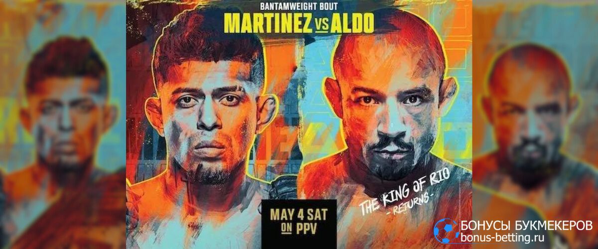 Со-главное событие UFC 301 поединок Алдо – Мартинез 