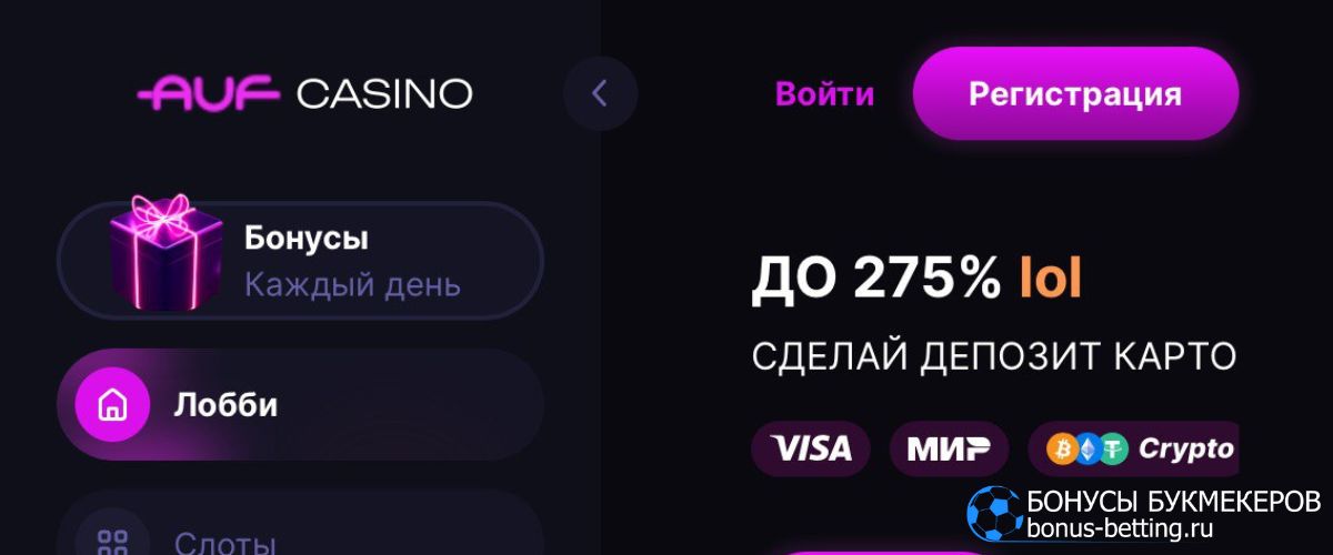 Auf casino регистрация в мобильной версии