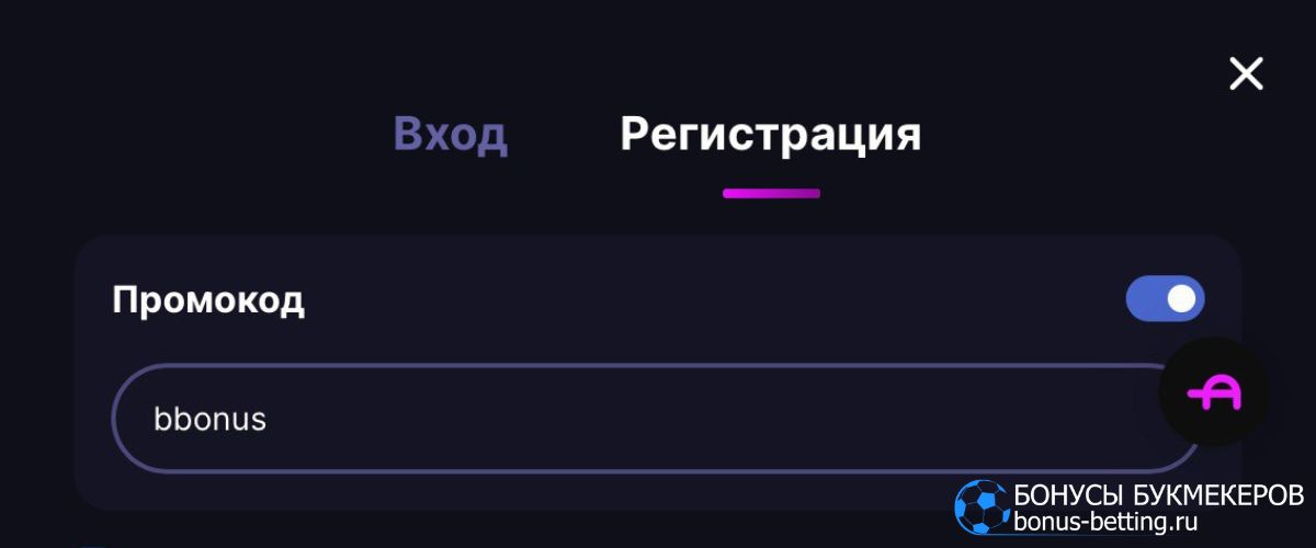 Auf casino регистрация в мобильной версии с бонусном по промокоду