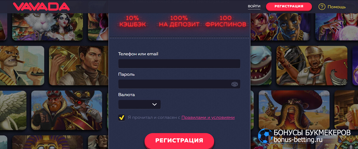 Как выиграть в Vavada Casino джекпот