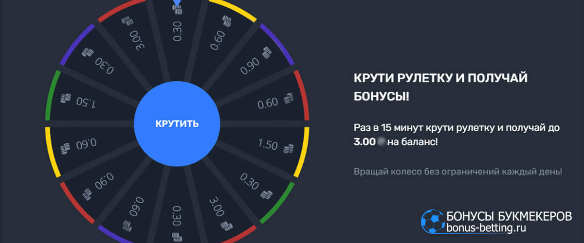 Бонусная рулетка в Selector casino