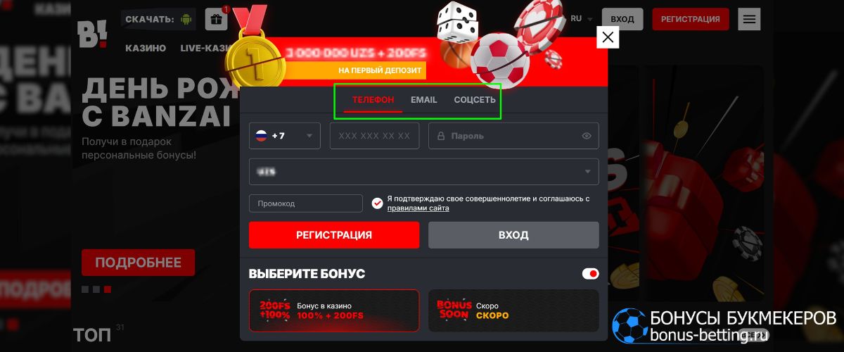 Регистрация Banzai Bet с бонусом по промокоду