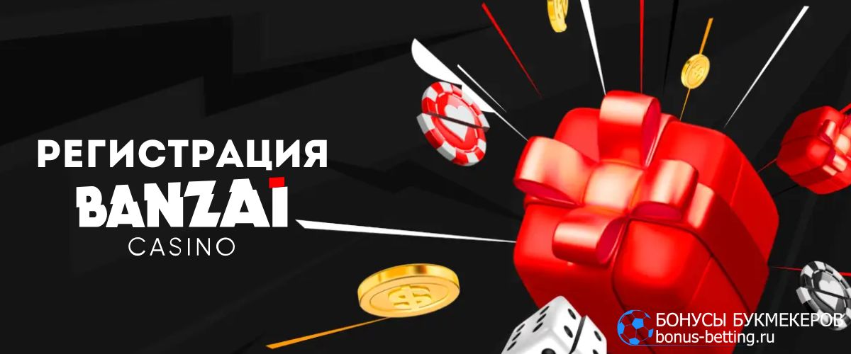 Banzai Bet регистрация на сайте с бонусом 