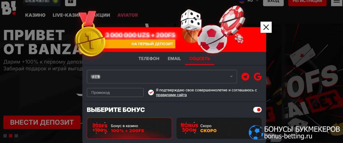 Banzai Bet регистрация через социальные сети