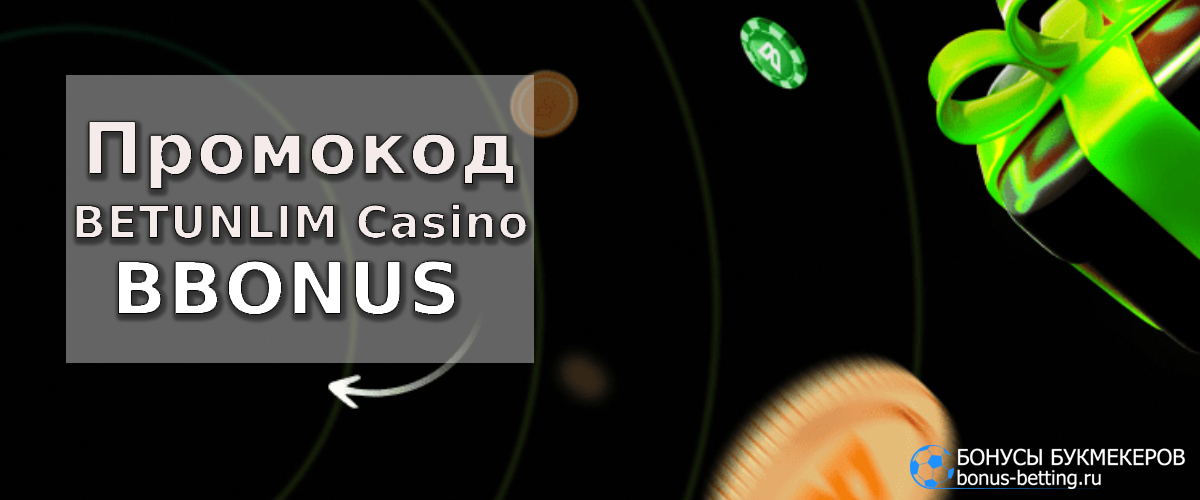 BETUNLIM Casino промокод с бонусом на +400% и 380FS