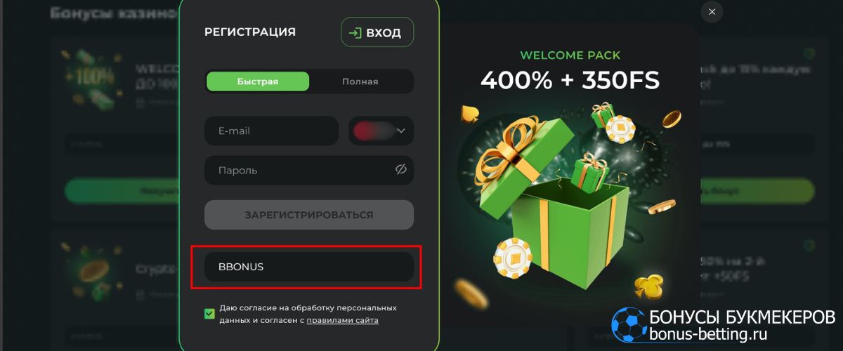 Активация промокода BETUNLIM casino