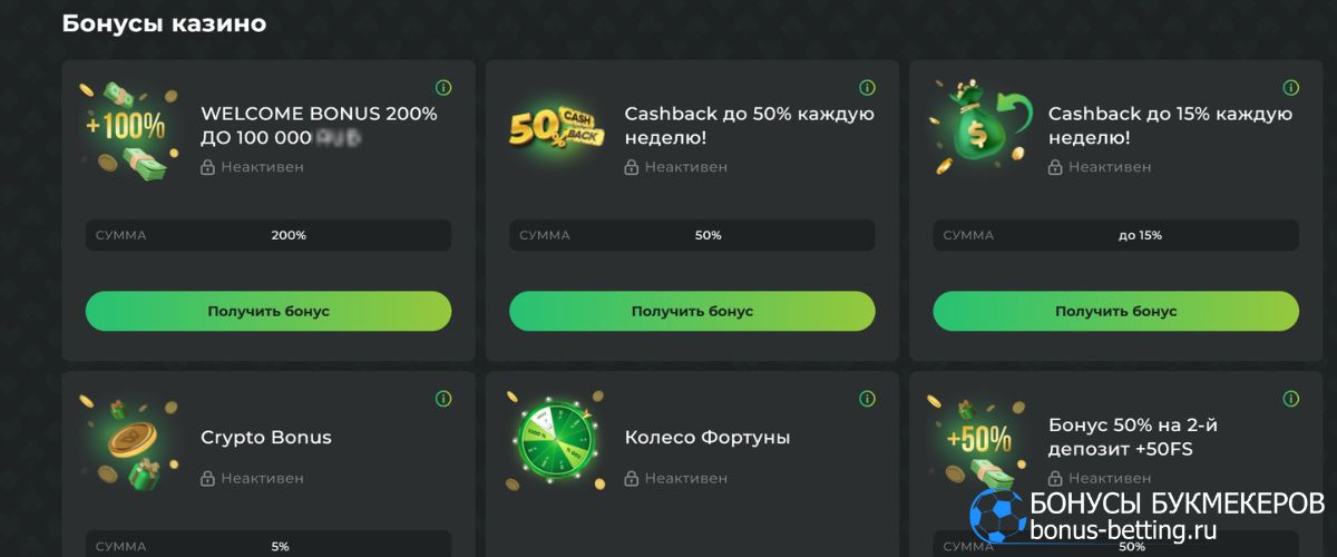 BETUNLIM Casino промокод и бонусы