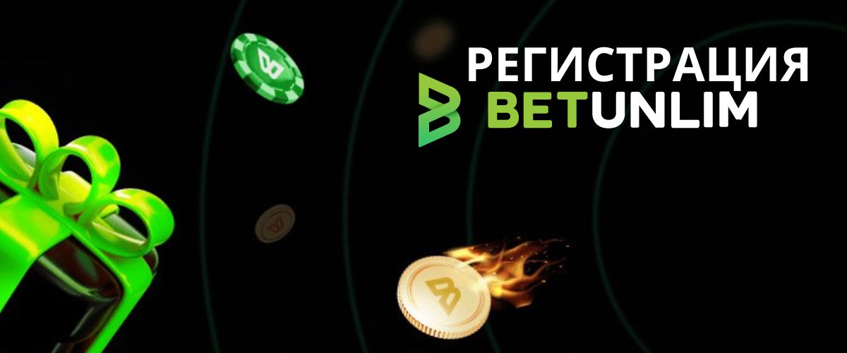 BETUNLIM Casino регистрация