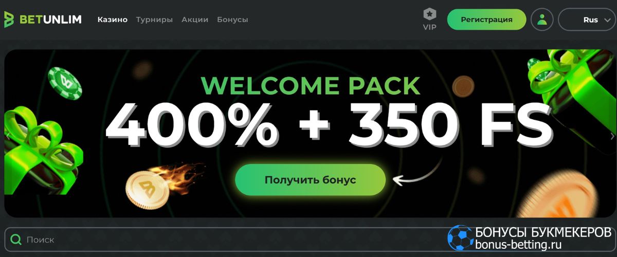 BETUNLIM Casino регистрация с ПК