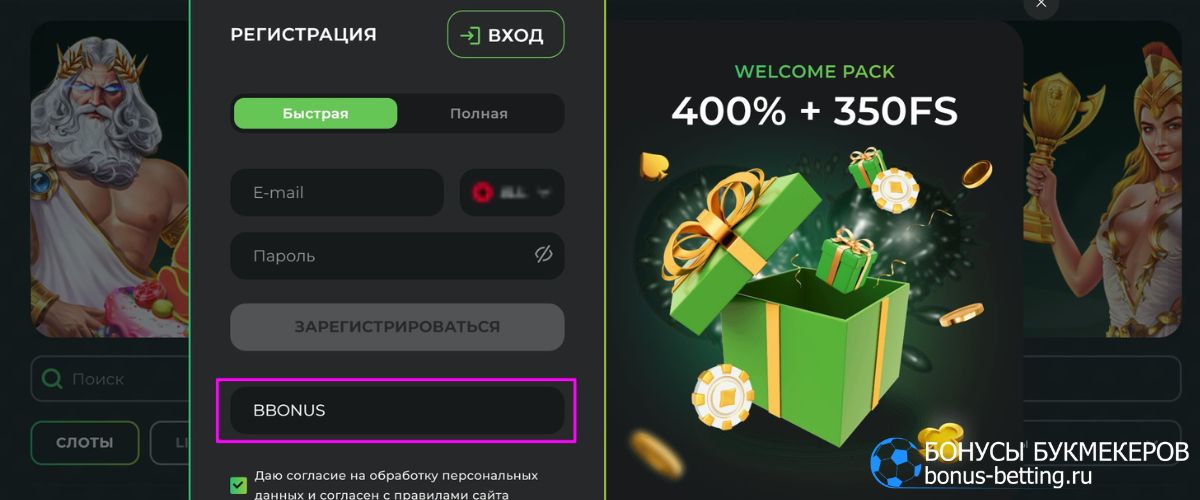 BETUNLIM Casino регистрация полная и быстрая