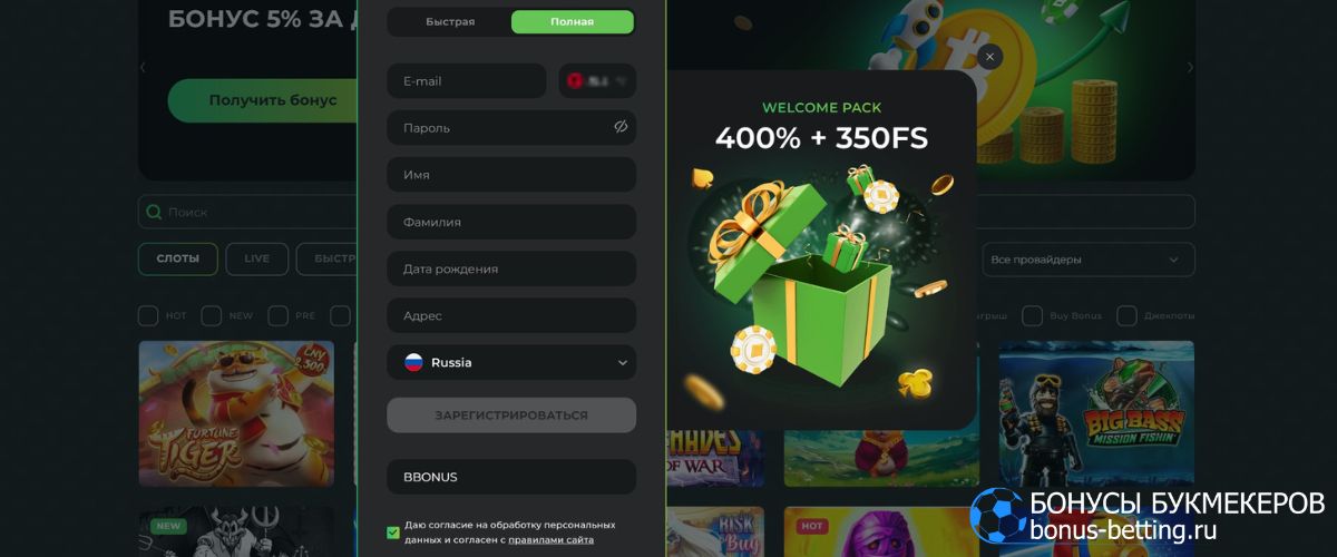 Пошаговая регистрация BETUNLIM Casino с ПК