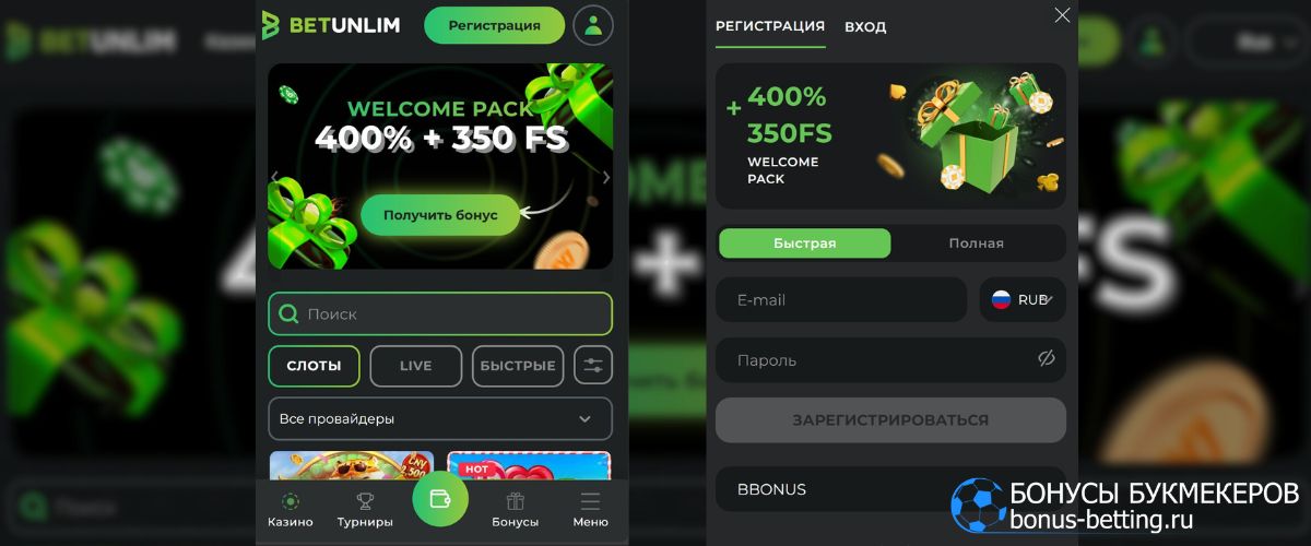 BETUNLIM Casino регистрация через мобильную версию