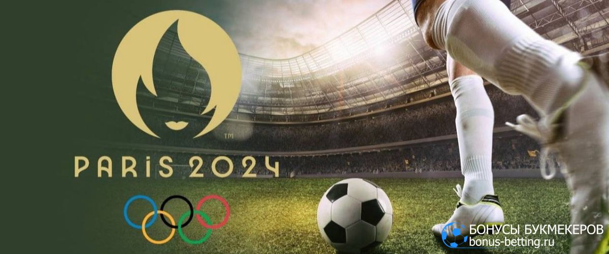 Летние Олимпийские игры 2024: дисциплины