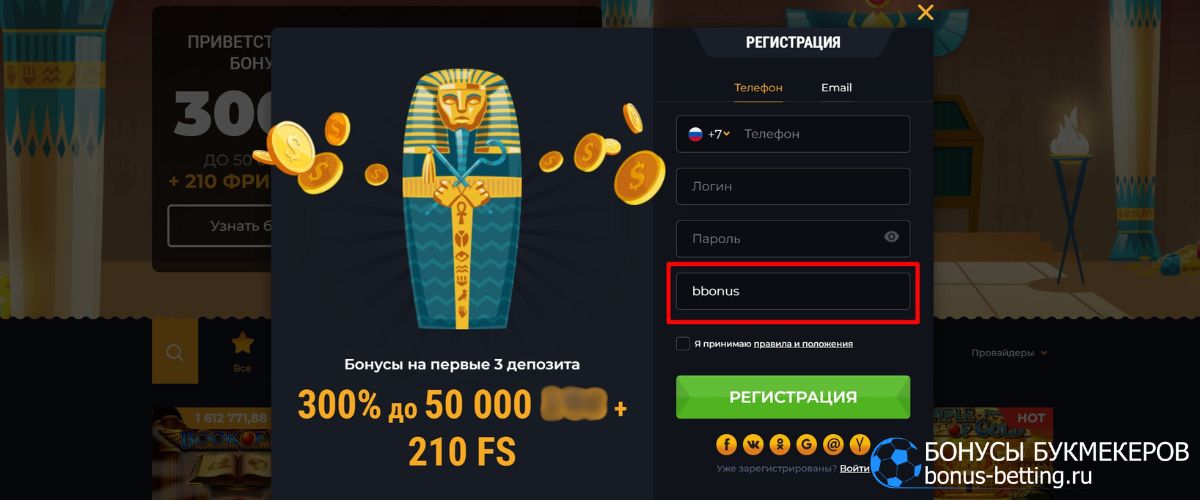 Casino Ra промокод для регистрации