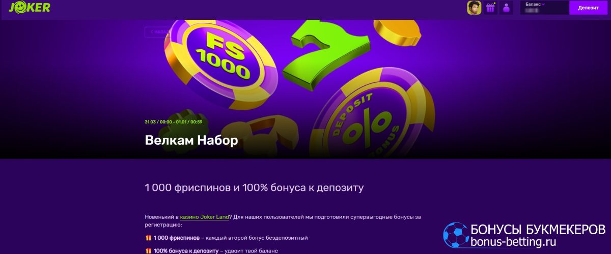 Joker casino промокод на фриспины