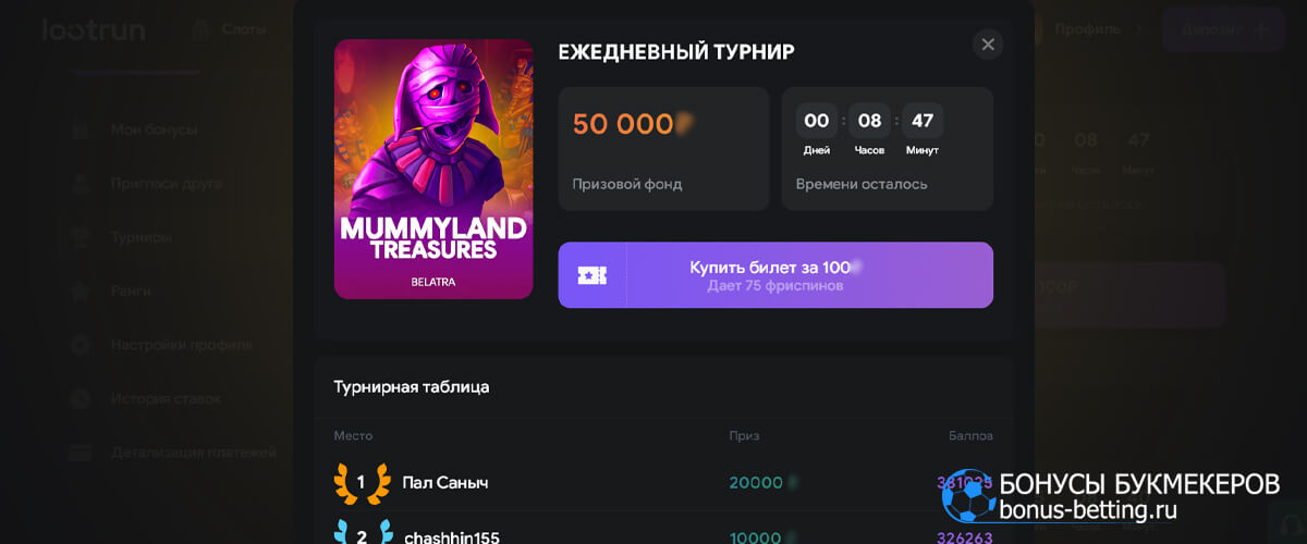 Ежедневный турнир в Lootrun casino