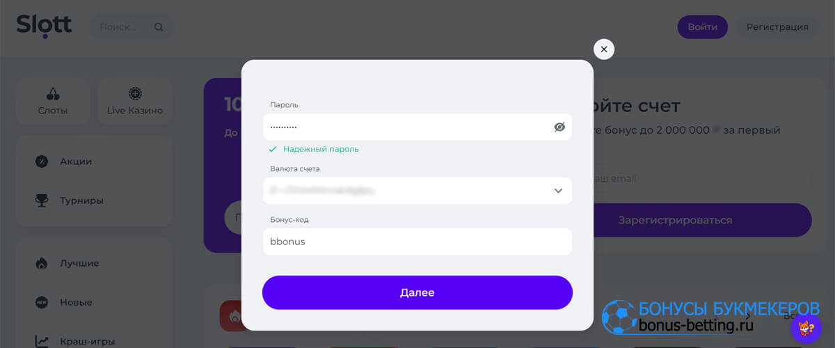 Slott casino промокод при регистрации