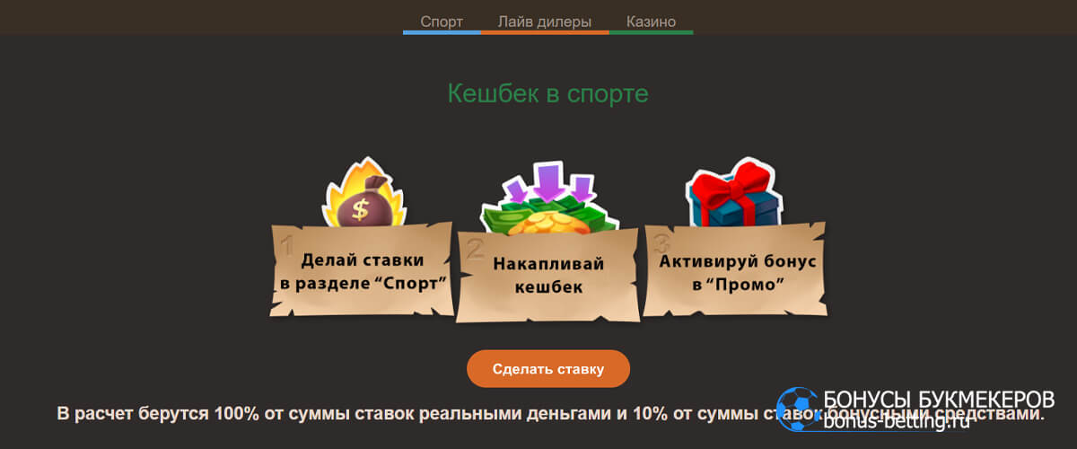 Кешбек в спорте в Joycasino