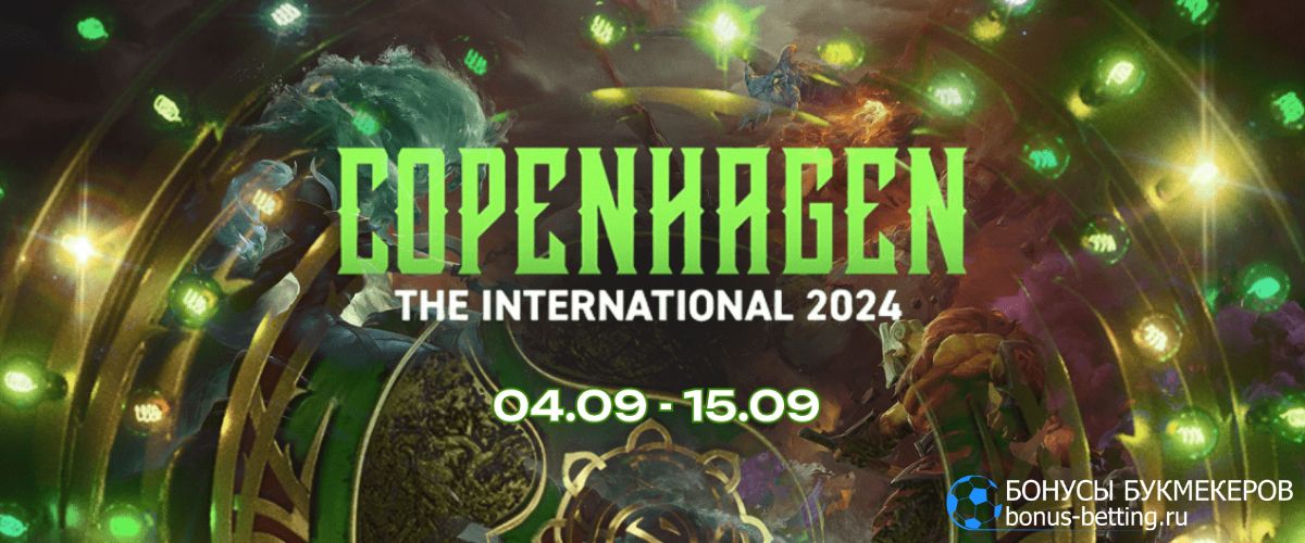 Спортивный календарь 2024 сентябрь - The International 2024 с 4 сентября