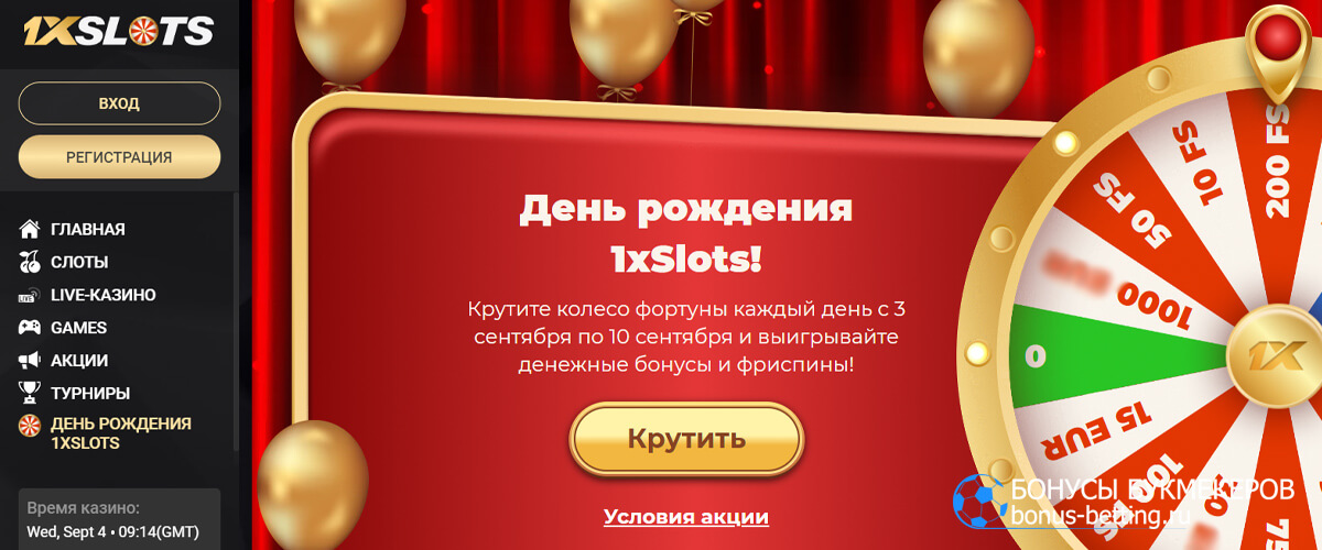 Праздничный розыгрыш в 1xSlots