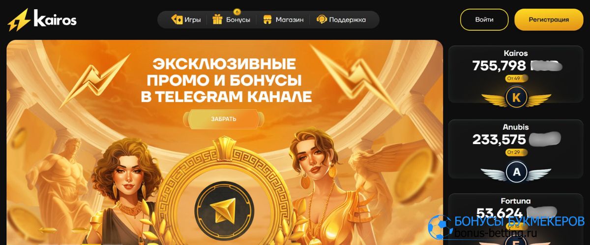 kairoslot casino промокод при создании профиля