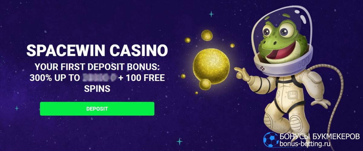 Space Win Casino промокод и его преимущества