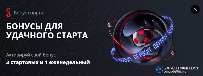 Reload bonuses в Starda casino