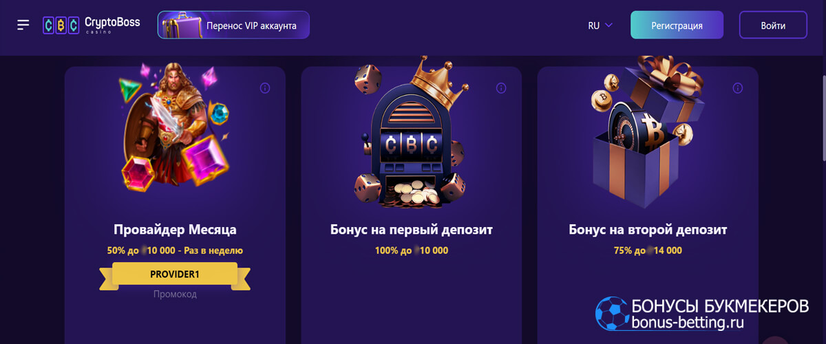 Провайдер октября в CryptoBoss casino