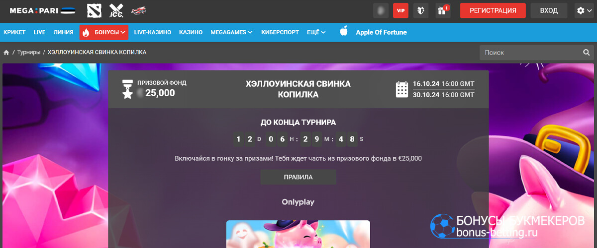 Хэллоуинская свинка-копилка в Megapari