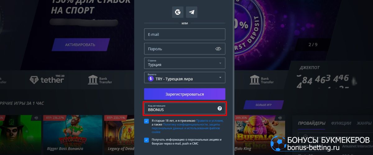 Jet Casino промокод при регистрации