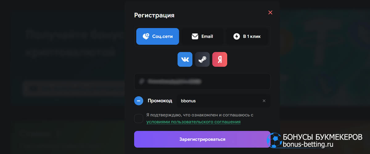 Lootrun регистрация через социальные сети