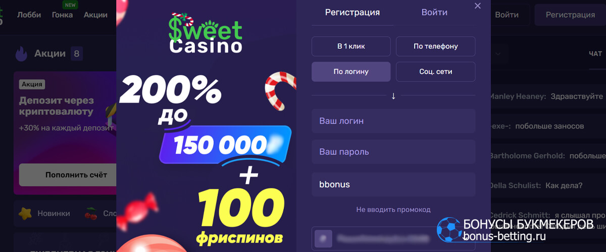 Sweet casino регистрация по логину