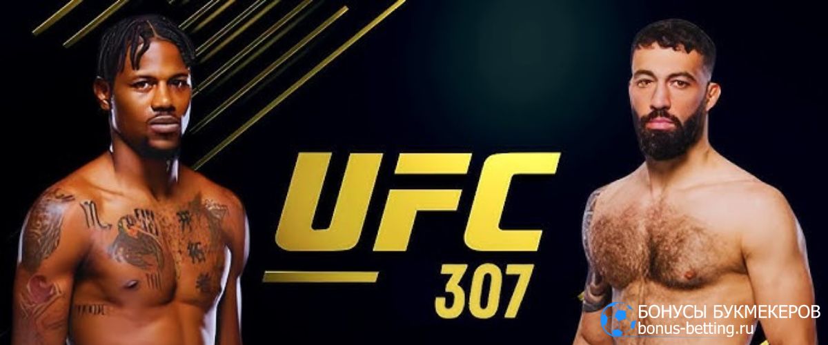 Роман Долидзе – Холланд Кевин на UFC 307