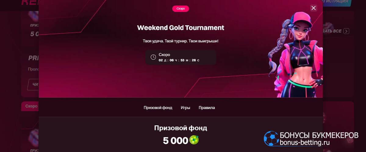 Weekend Gold Tournament в Kent casino