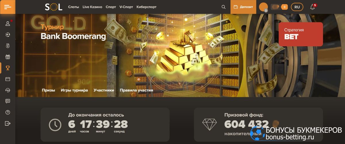 Bank Boomerang SOL casino: принцип турнира