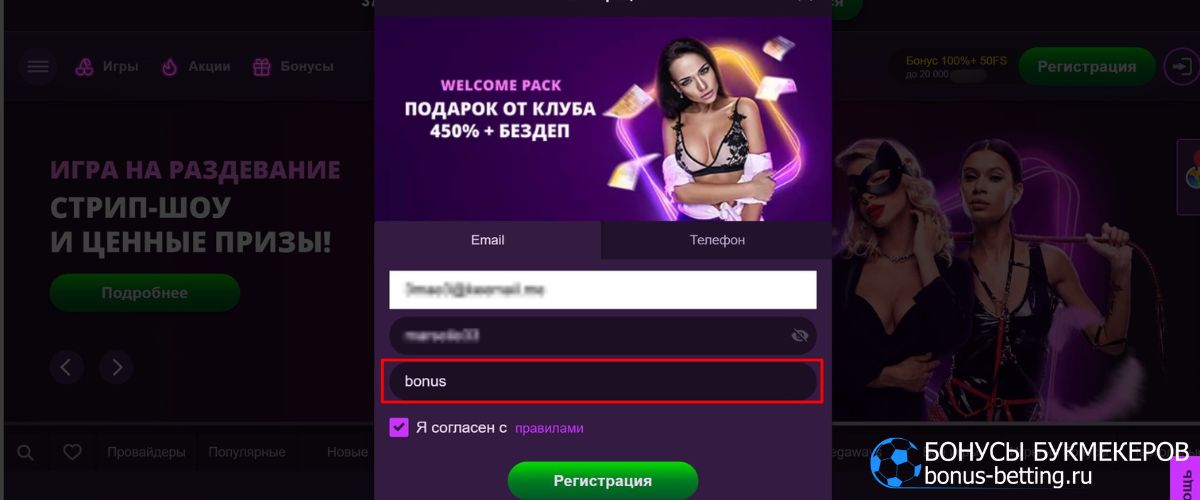 Clubnika casino промокод при регистрации