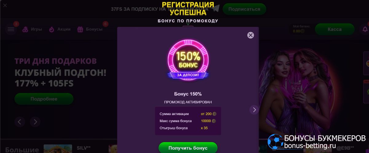 Clubnika casino промокод на депозит