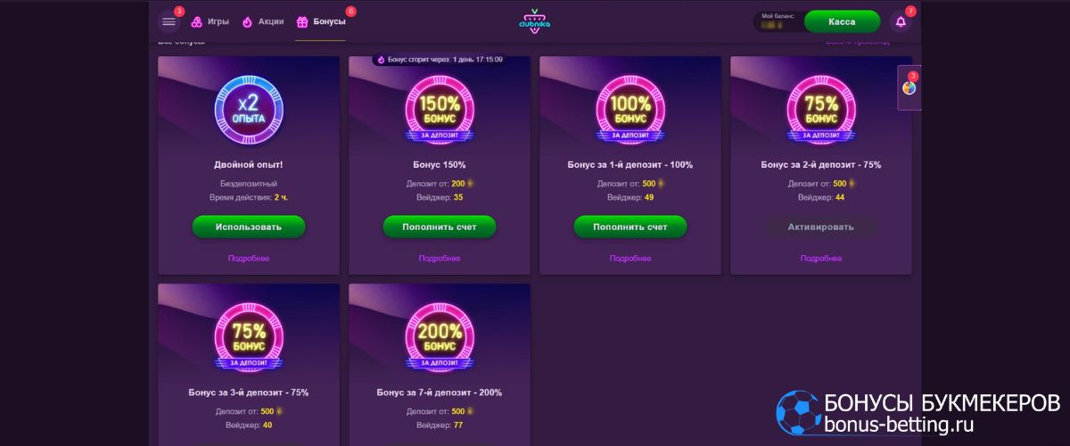 Бонусы по промокоду Clubnika Casino