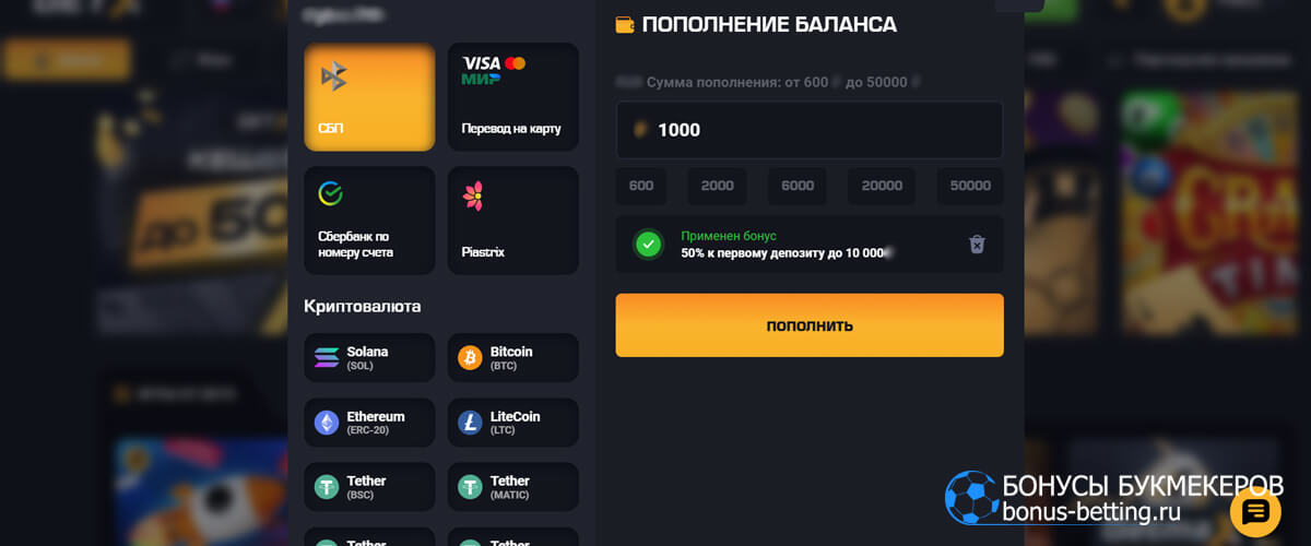 GetX промокод на пополнение