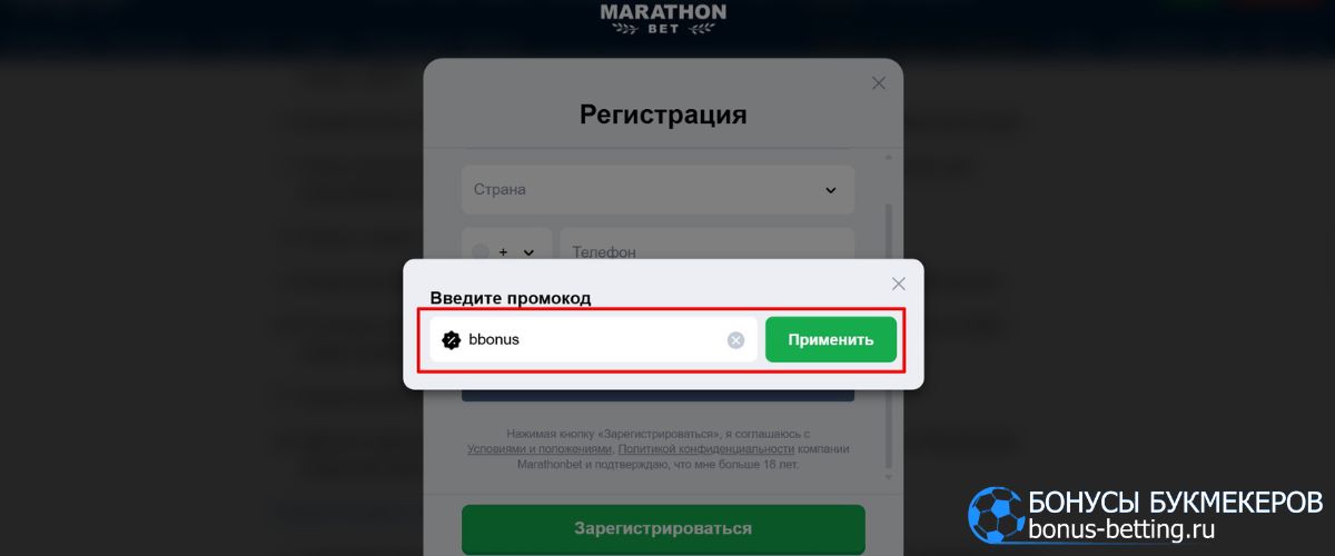 Дикий кешбэк Marathonbet: как получить с бонусом