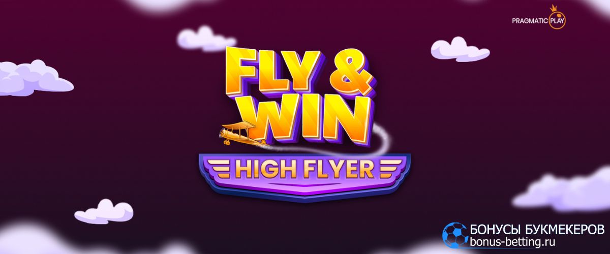 Турнир Fly & Win Marathonbet от Pragmatic Play в ноябре