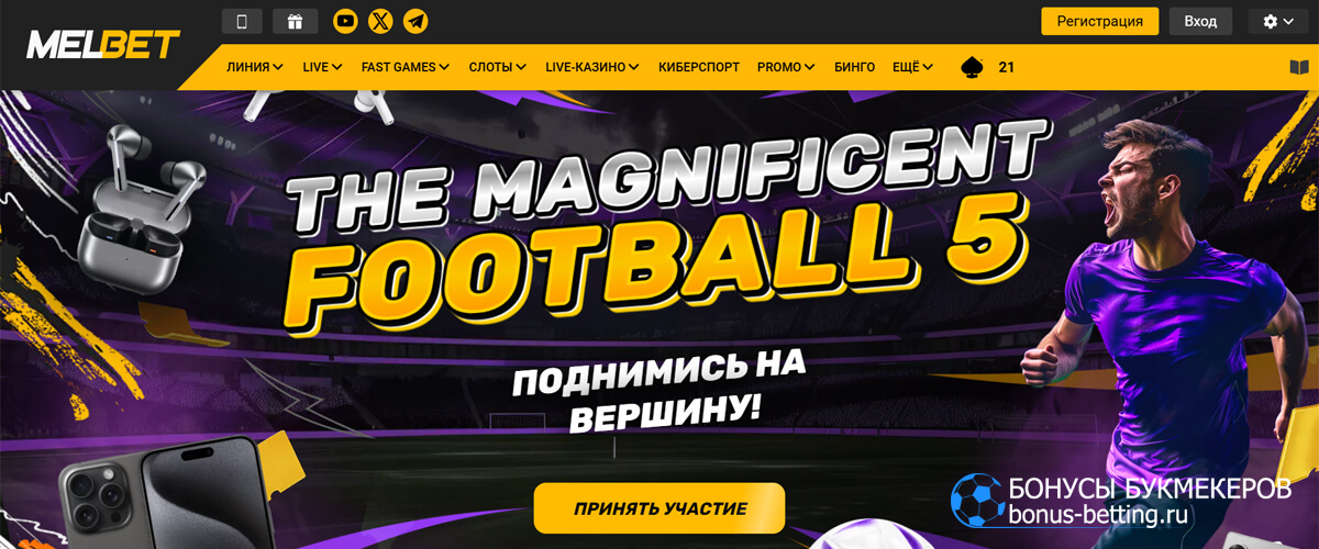 The Magnificent Football 5 в Melbet