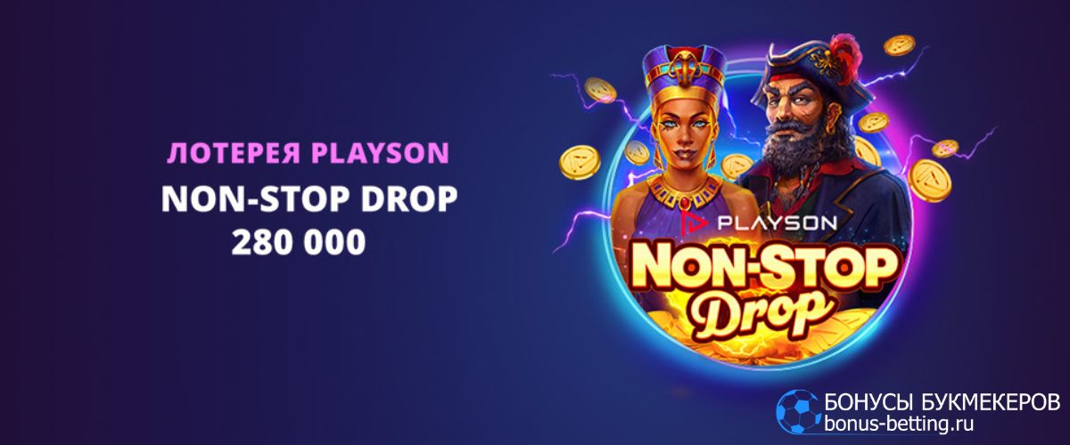 Non-stop drop Clubnika casino: правила и условия