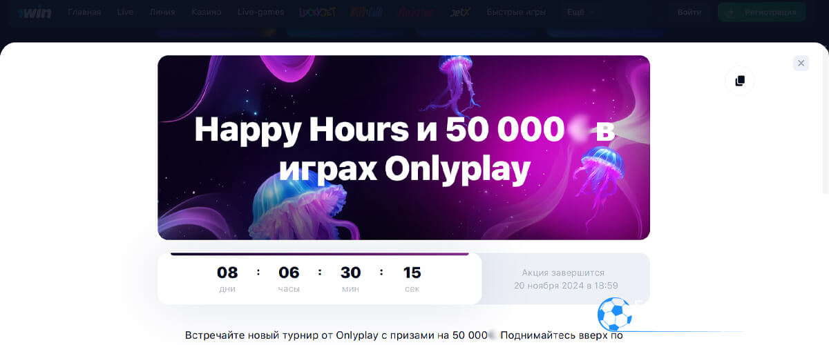 Happy Hours и 50 000 в играх Onlyplay в 1win