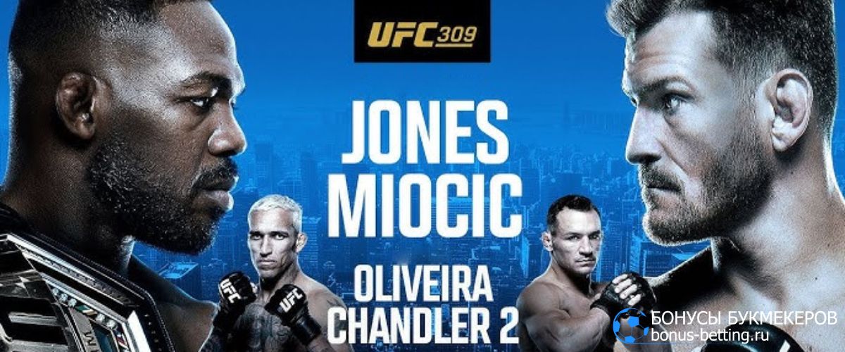 UFC 309