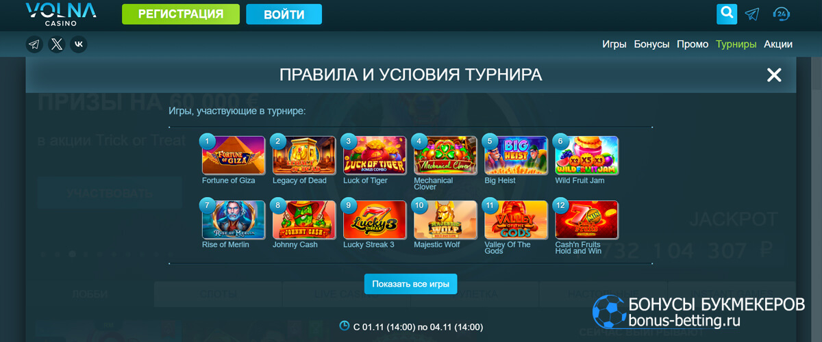 Slot Voyage в Volna casino