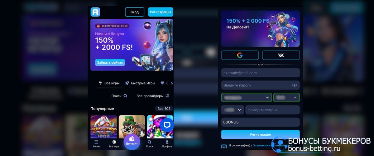 Arkada casino регистрация с телефона