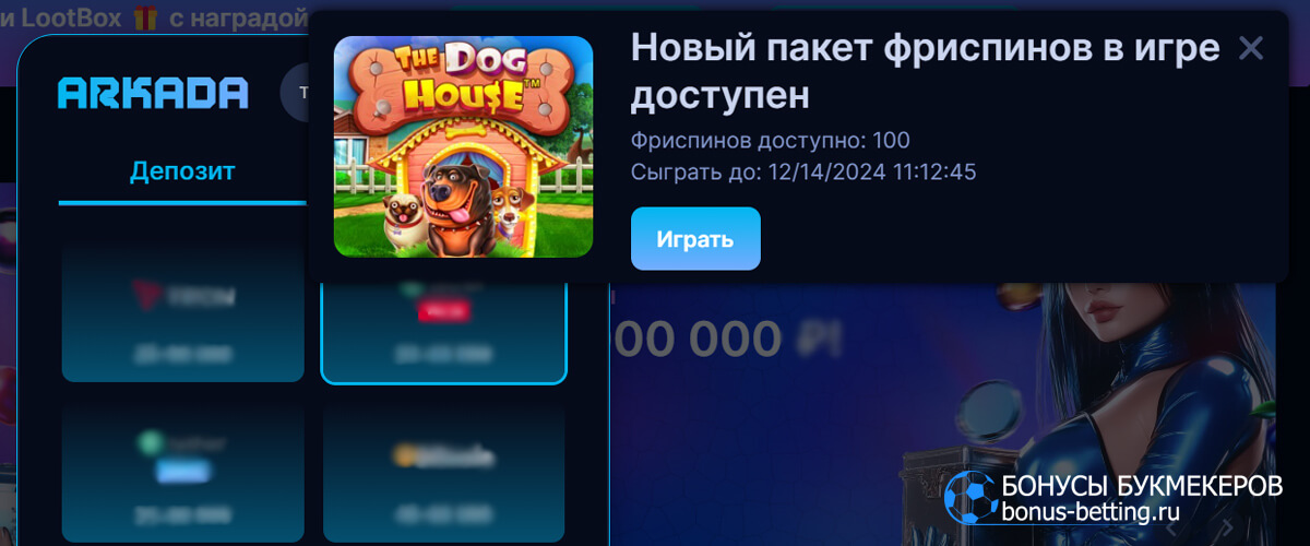 Arkada casino промокод на бездепозитный бонус