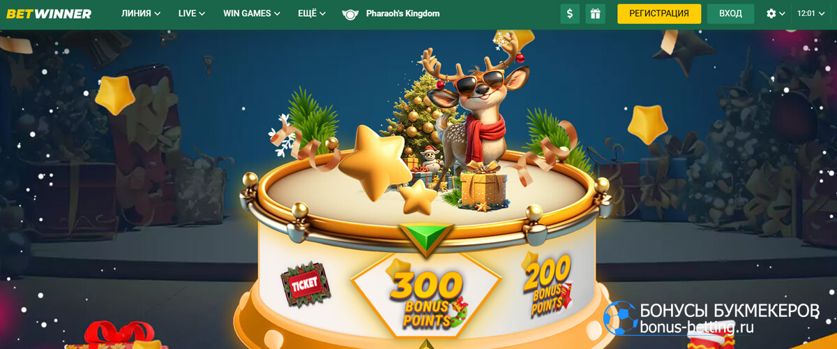 Betwinner Drum of Fortune призовой фонд