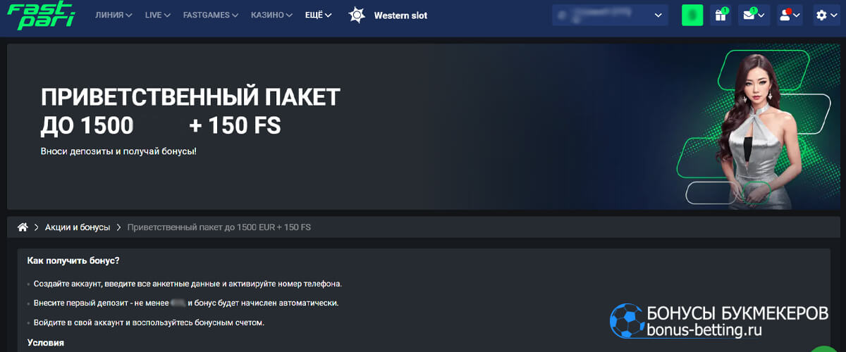 Fastpari промокод на казино игры